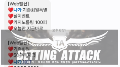 나가월드 먹튀 확정