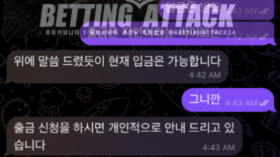 엔카지노 먹튀 확정