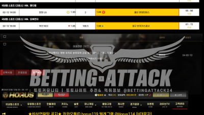 호루스 먹튀 확정
