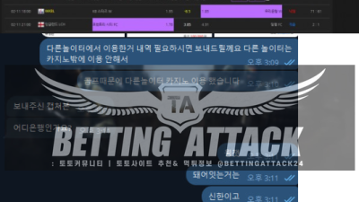 월드컵 먹튀 확정