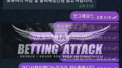렉스 먹튀 확정
