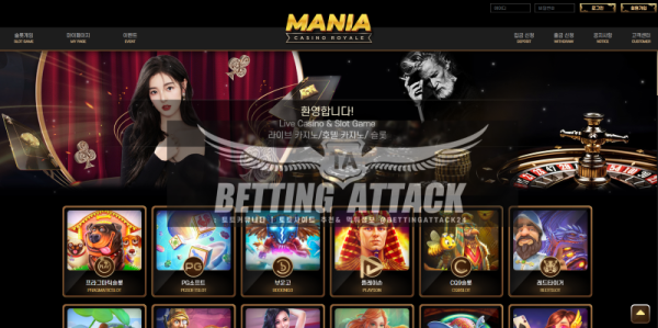 매니아카지노.png