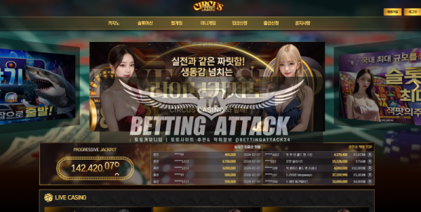 서커스카지노.png