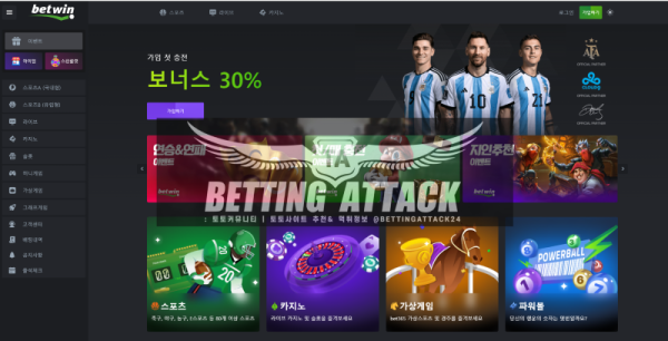 벳윈.png