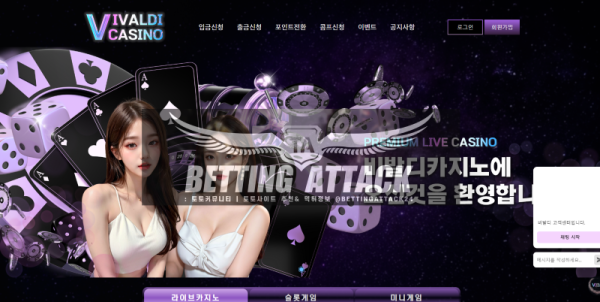 비발디카지노.png
