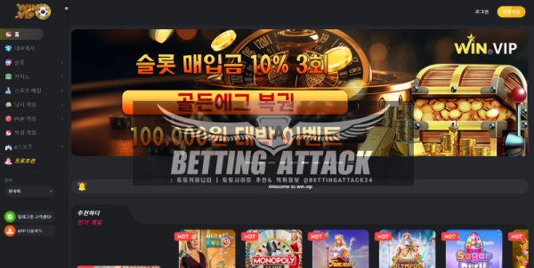 윈브이아이피.png