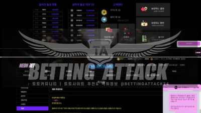 네온벳 먹튀 확정