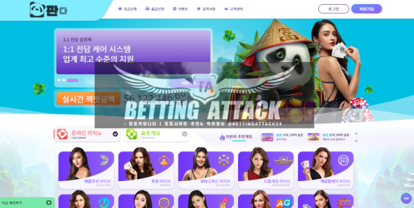판다카지노.png