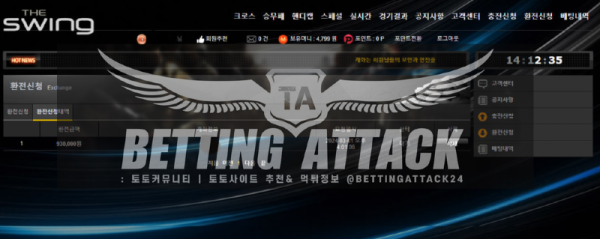 더스윙2.png