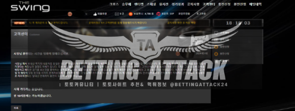 더스윙4.png
