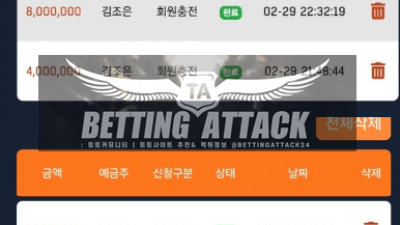 에어라인 먹튀 확정