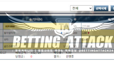 프레드 먹튀 확정