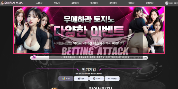 우에하라토지노.png