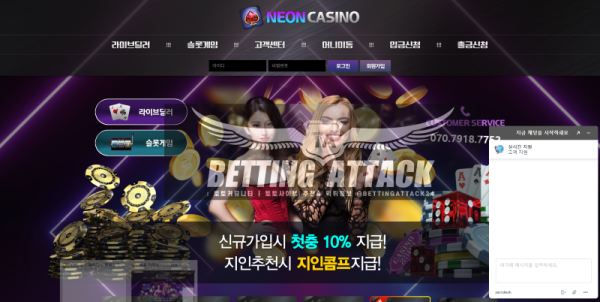 네온카지노.png