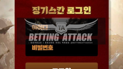 징기스칸 먹튀 확정