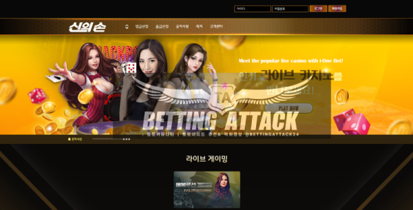신의손.png