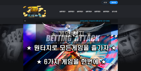 조이슬롯.png