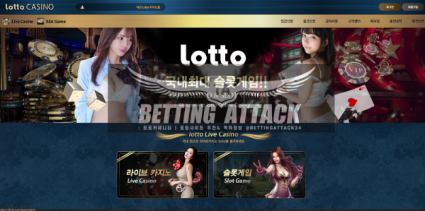 로또카지노.png