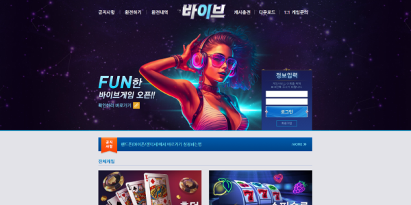 바이브.png