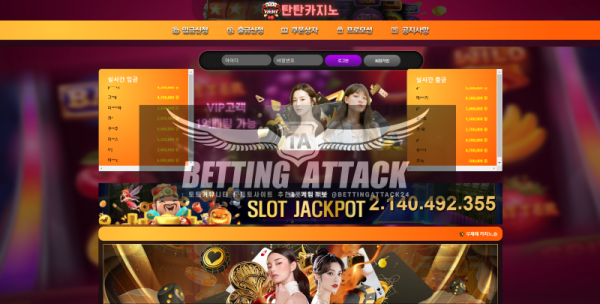 탄탄카지노.png
