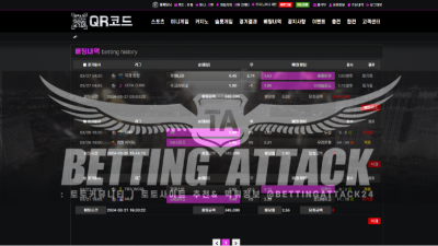 QR코드 먹튀확정