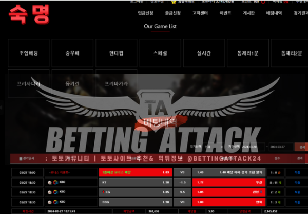 숙명1.png