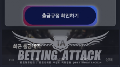 247 먹튀 확정