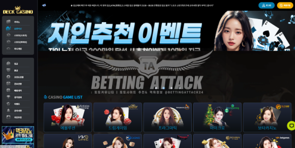덱카지노.png