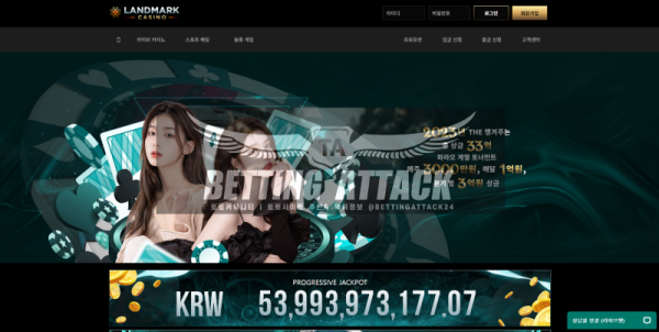 랜드마크카지노.png