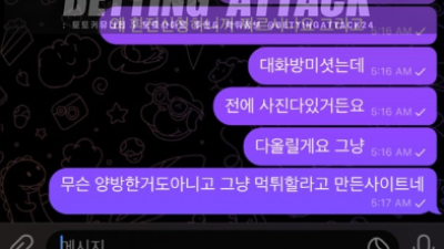 몬스터 먹튀 확정