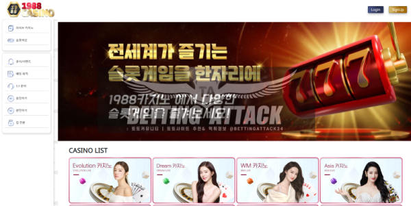 1988카지노.png