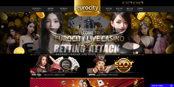 유로시티카지노.png