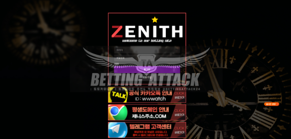 제니스.png
