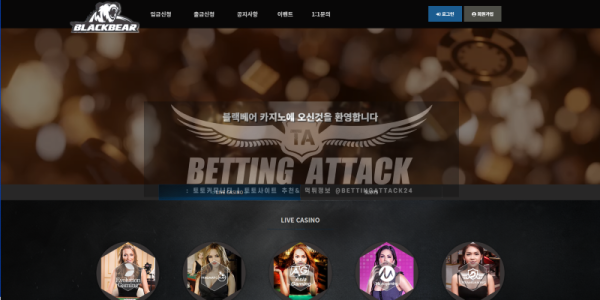 블랙베어.png
