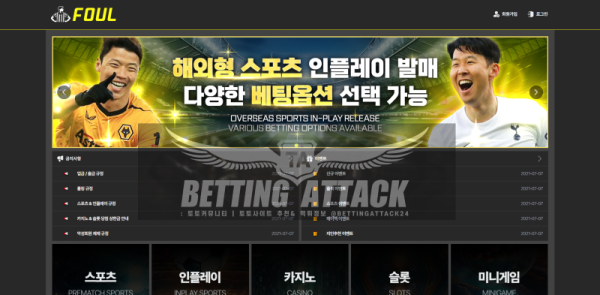 파울.png