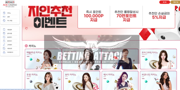 에이스카지노.png