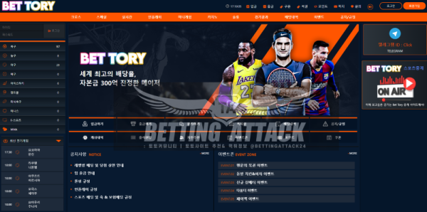 벳토리.png