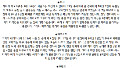 4월 28일 14:00 NPB 한신 : 야쿠르트