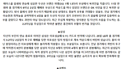 5월 1일 18:30 KBO 두산 : 삼성