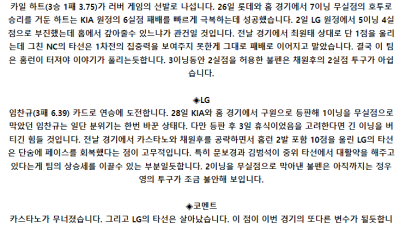 5월 2일 18:30 KBO NC : LG
