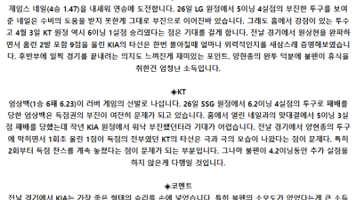 5월 2일 18:30 KBO KIA : KT