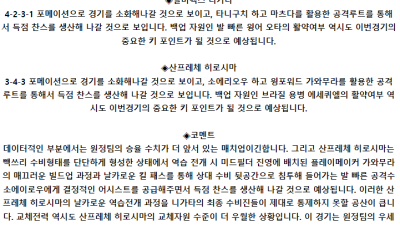 J리그1 5월 3일 14:00 알비렉스 니가타 : 산프레체 히로시마