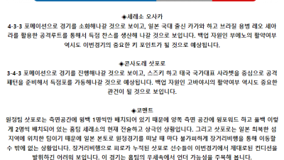 J리그1 5월 3일 15:00 세레소 오사카 : 콘사도레 삿포로