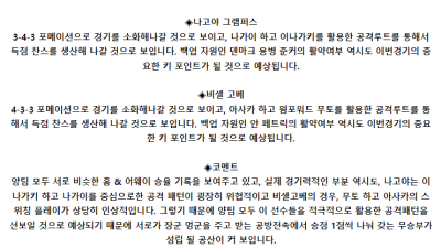 J리그1 5월 3일 19:00 나고야 그램퍼스 : 비셀 고베