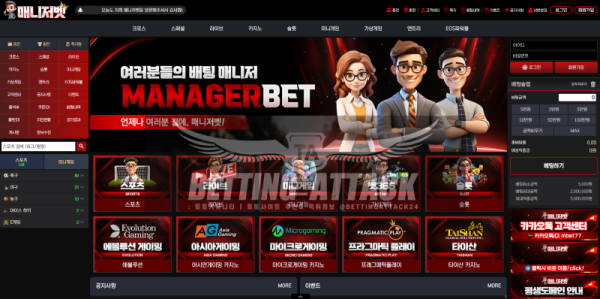 매니저벳.png