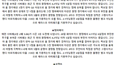5월 4일 07:50 MLB 탬파베이 : 뉴욕메츠 MLB분석