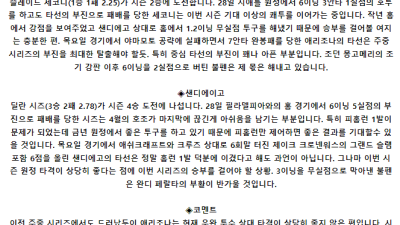 5월 4일 10:40 MLB 애리조나 : 샌디에이고 MLB분석