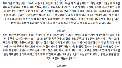 5월 5일 03:20 MLB 시카고컵스 : 밀워키 MLB분석