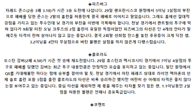 5월 5일 05:05 MLB 피츠버그 : 콜로라도 MLB분석