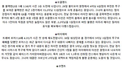 5월 5일 05:07 MLB 오클랜드 : 마이애미 MLB분석